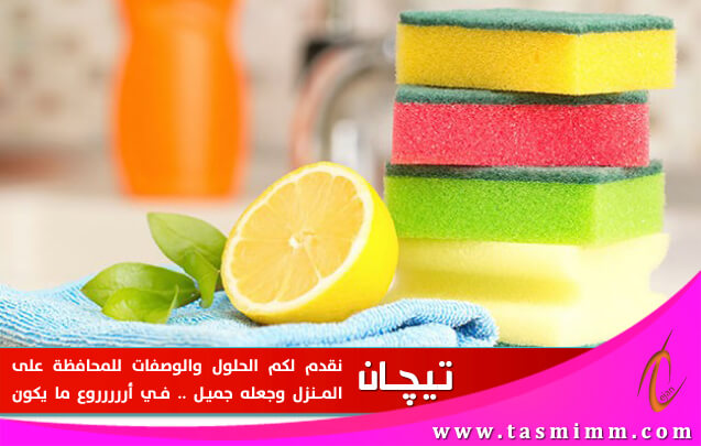 أسرار الليمون في تنظيف ادوات المطبخ