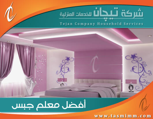 معلم جبس بالرياض لإيجار الإعلان 00201011207263 شركة تركيب ديكورات جبس بورد