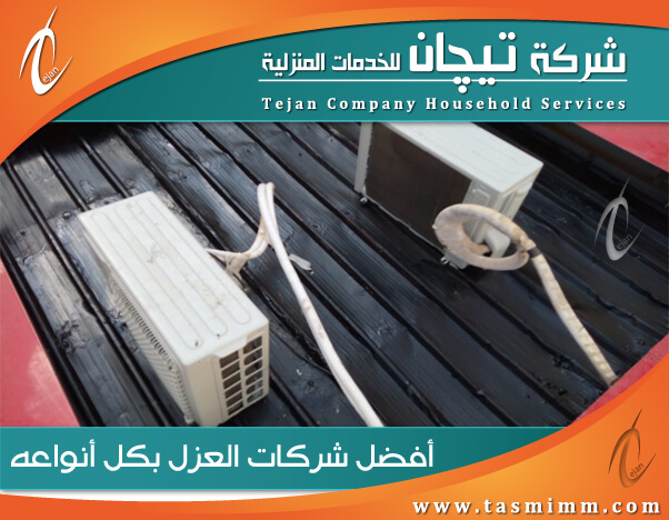 شركة عزل اسطح شينكو بجدة وافضل شركات عزل الاسطح في جده ومكه