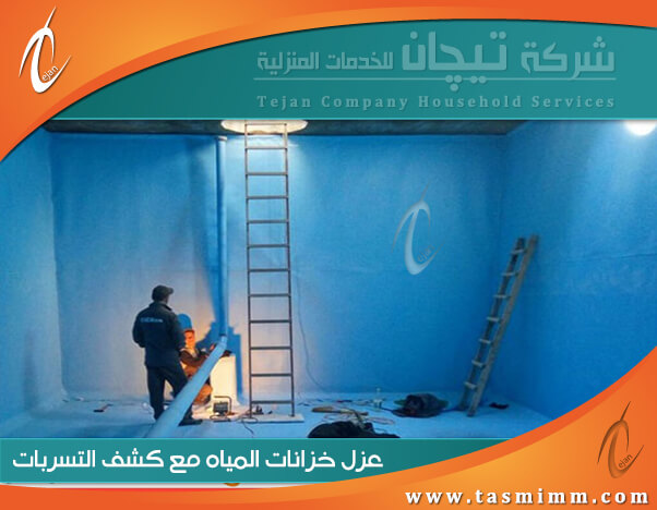 شركة عزل خزانات بجدة خزانات علوية وسفلية مع تنظيف وتعقيم خزانات بجدة على أعلى مستوى