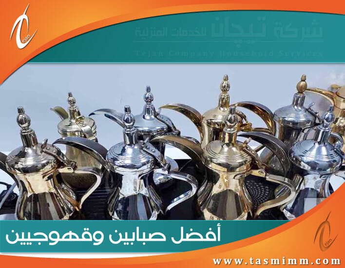 صبابين قهوه قهوجيين قهوجي الرياض وخارج الرياض 0531263825 تاجير كراسي طاولات قهوجي وصبابين بالقصيم