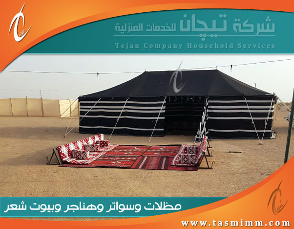 شركة بيوت شعر جدة توفر لكم بيوت شعر ملكية وبيوت شعر عادية وبيوت شعر قماش بكافة الأحجام