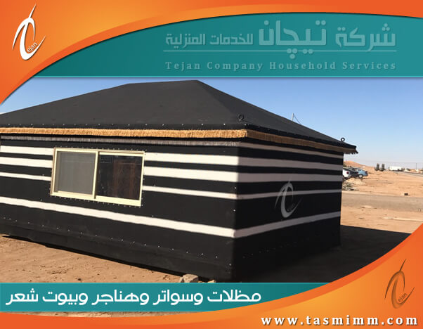 شركة بيوت شعر جدة توفر لكم بيوت شعر ملكية وبيوت شعر عادية وبيوت شعر قماش بكافة الأحجام