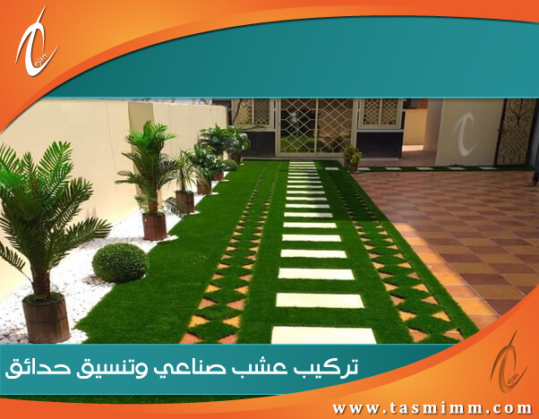تركيب عشب صناعي بالمدينة المنورة يتم بأفضل صورة من خلال شركة تركيب الثيل بالمدينة