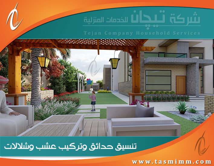 تنسيق حدائق شمال الرياض تنسيق حدائق رخيص تنسيق حدائق منزلية تصميم حدائق بالرياض