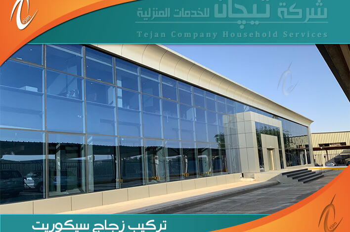 زجاج سيكوريت بالمدينة المنورة وتركيب مرايا