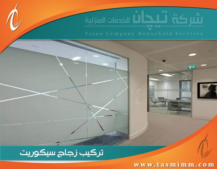 زجاج سيكوريت بالمدينة المنورة وتركيب مرايا
