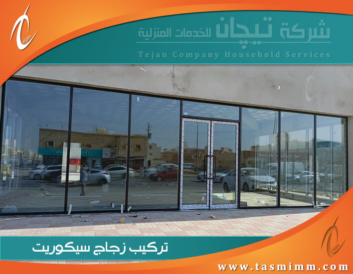 زجاج سيكوريت بالمدينة المنورة وتركيب مرايا