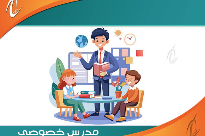 مدرس خصوصي بالمدينة المنورة