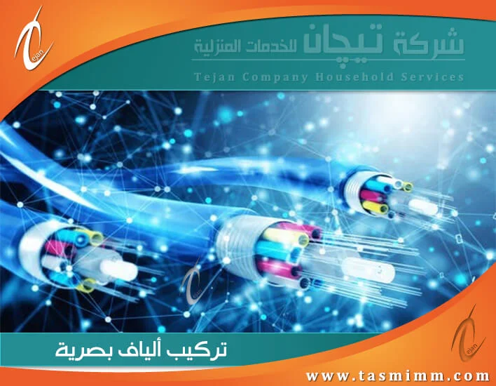 مندوب الياف بصرية stc مكة وتوصيل الانترنت للمنازل والشركات