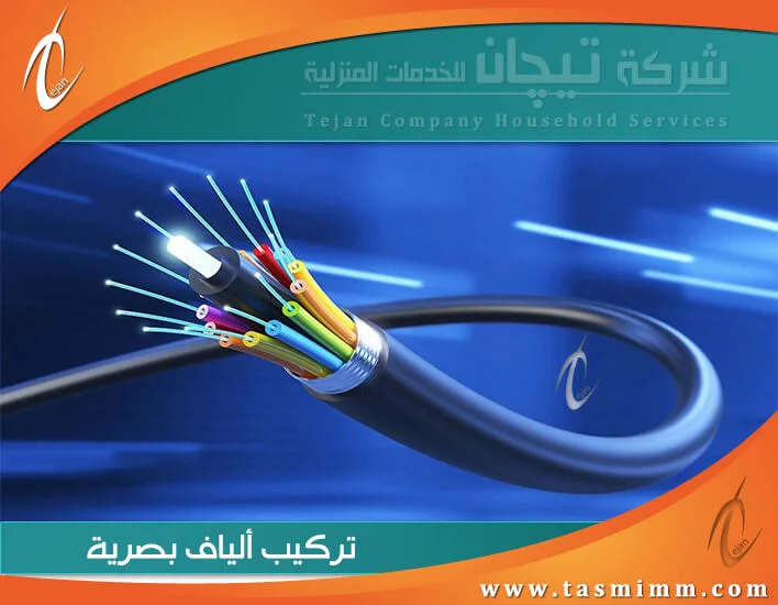 مندوب الياف بصرية stc مكة وتوصيل الانترنت للمنازل والشركات
